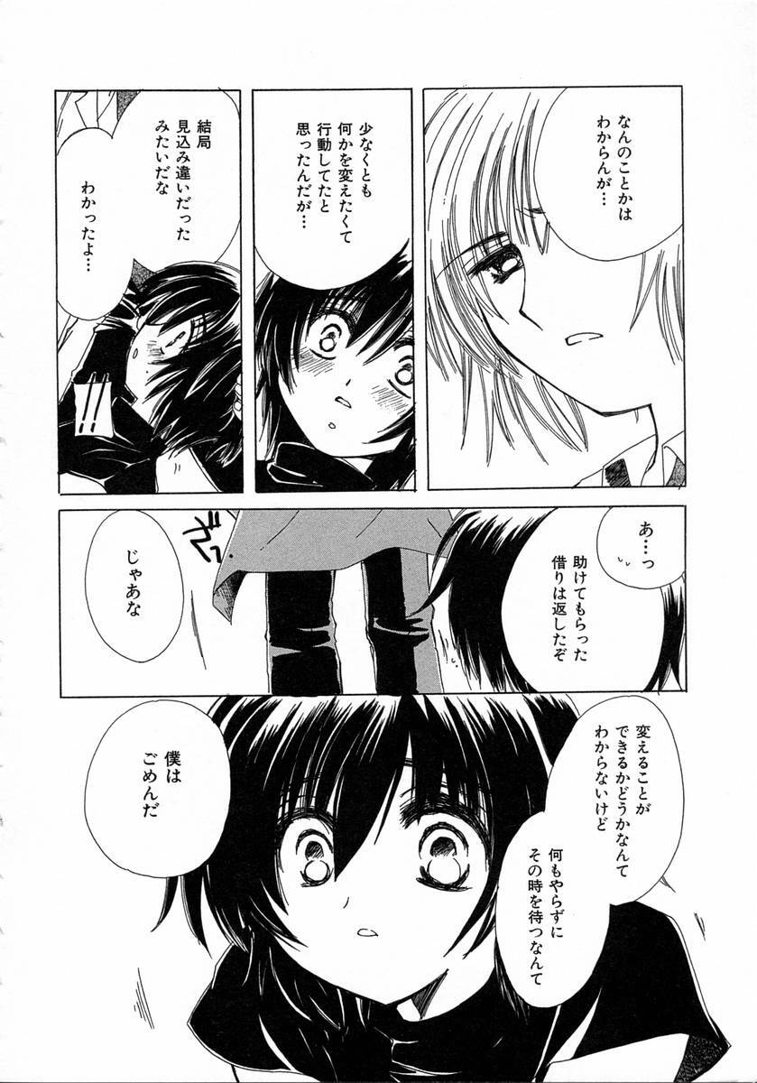 [Kosuge Yuutarou] Chijou no Tenshi page 174 full