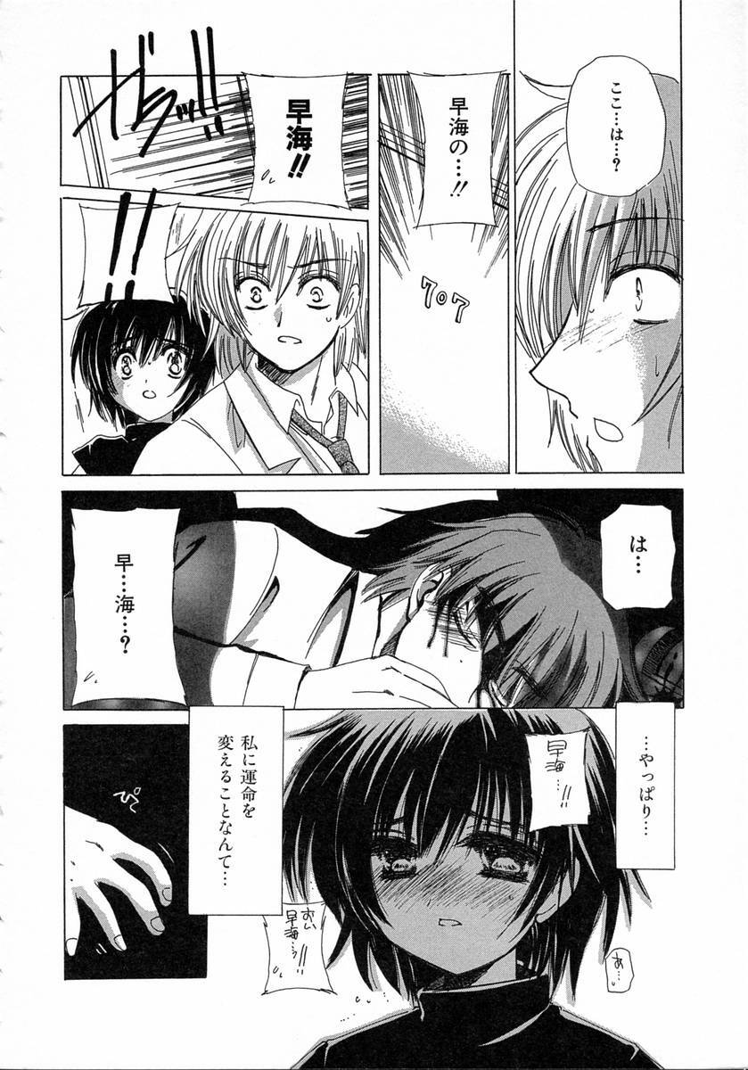 [Kosuge Yuutarou] Chijou no Tenshi page 176 full