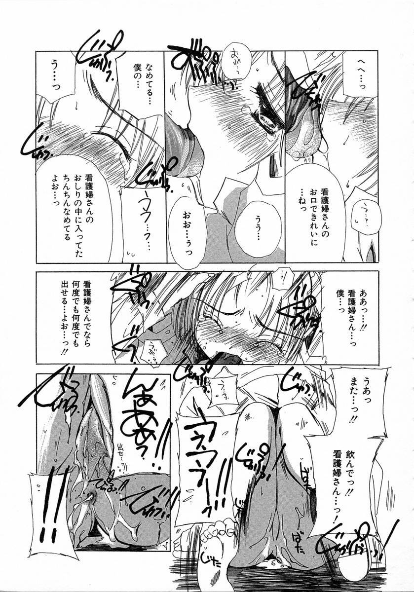 [Kosuge Yuutarou] Chijou no Tenshi page 179 full