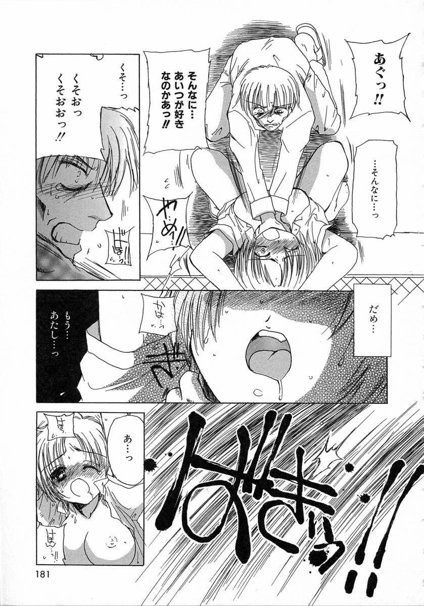 [Kosuge Yuutarou] Chijou no Tenshi page 181 full