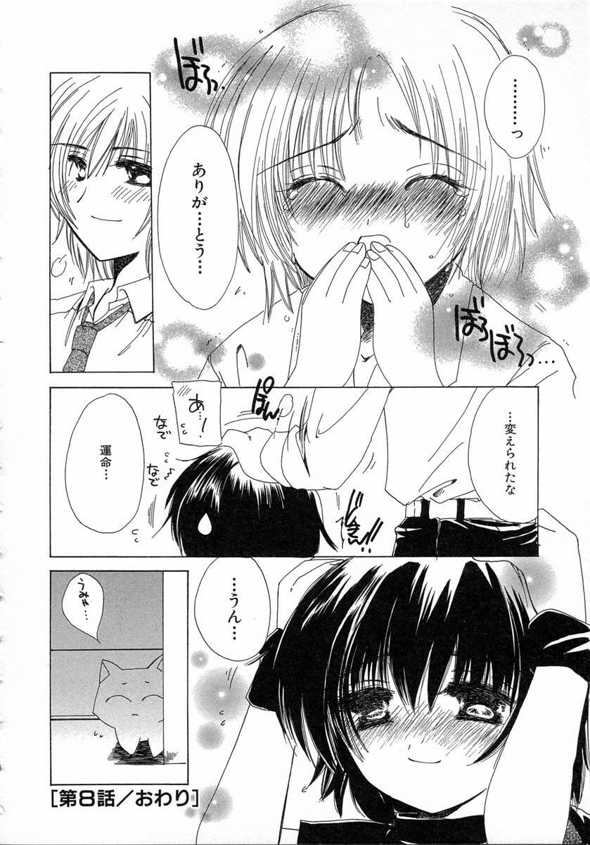[Kosuge Yuutarou] Chijou no Tenshi page 184 full