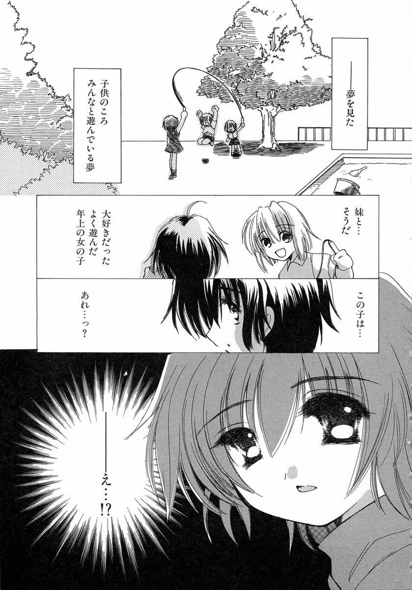 [Kosuge Yuutarou] Chijou no Tenshi page 185 full