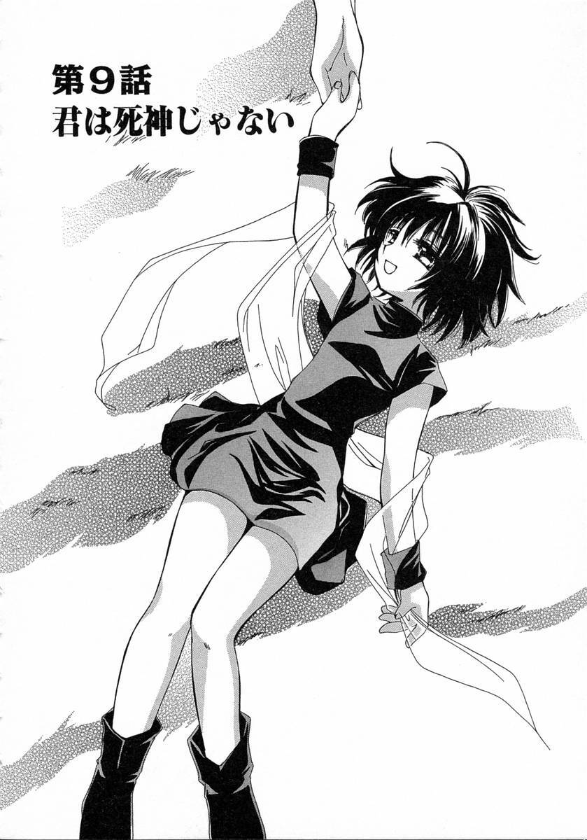 [Kosuge Yuutarou] Chijou no Tenshi page 186 full
