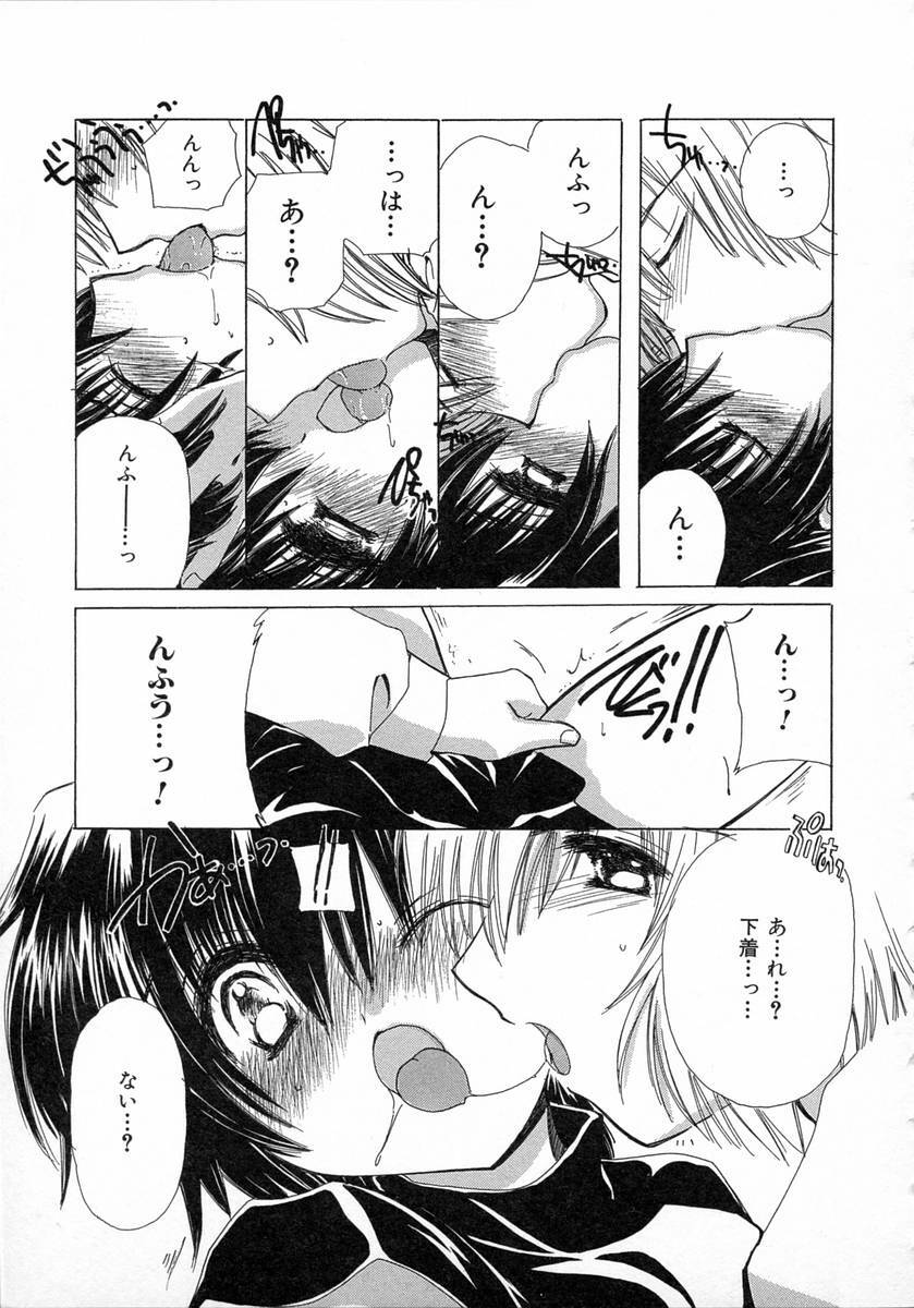 [Kosuge Yuutarou] Chijou no Tenshi page 197 full