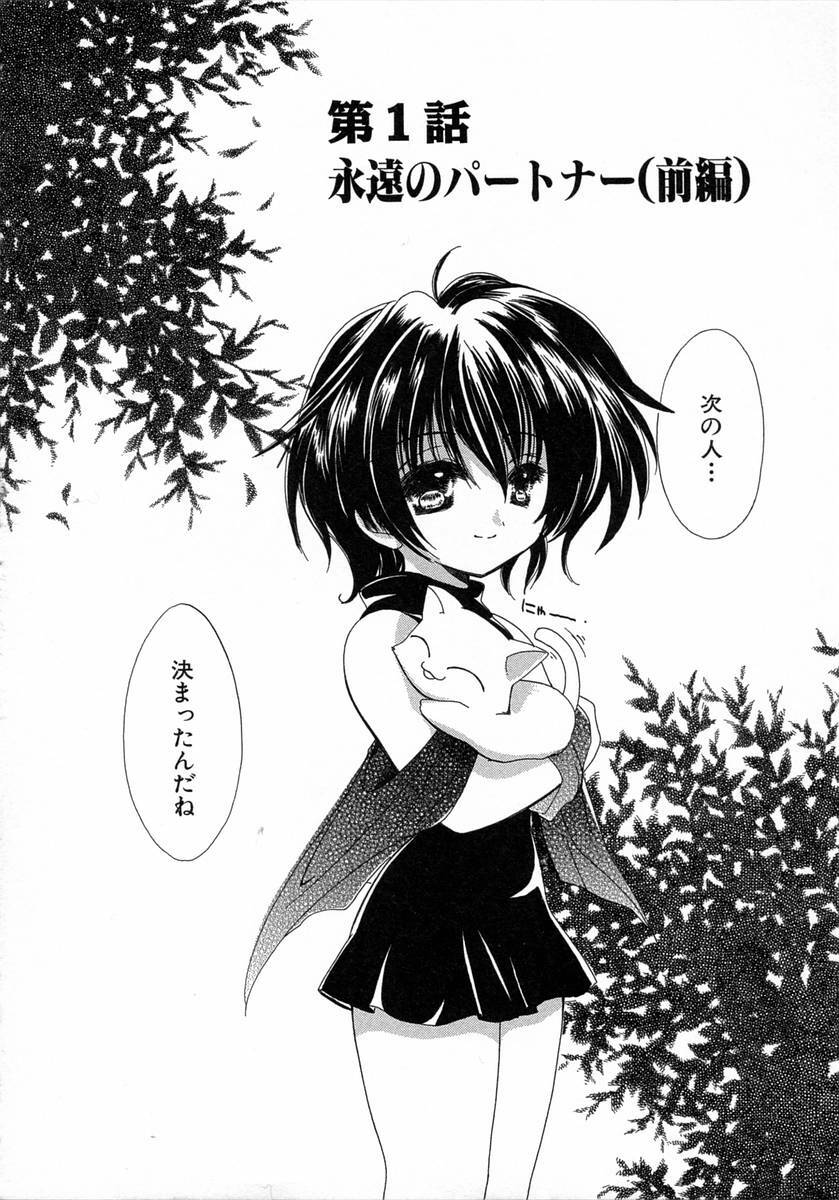 [Kosuge Yuutarou] Chijou no Tenshi page 6 full