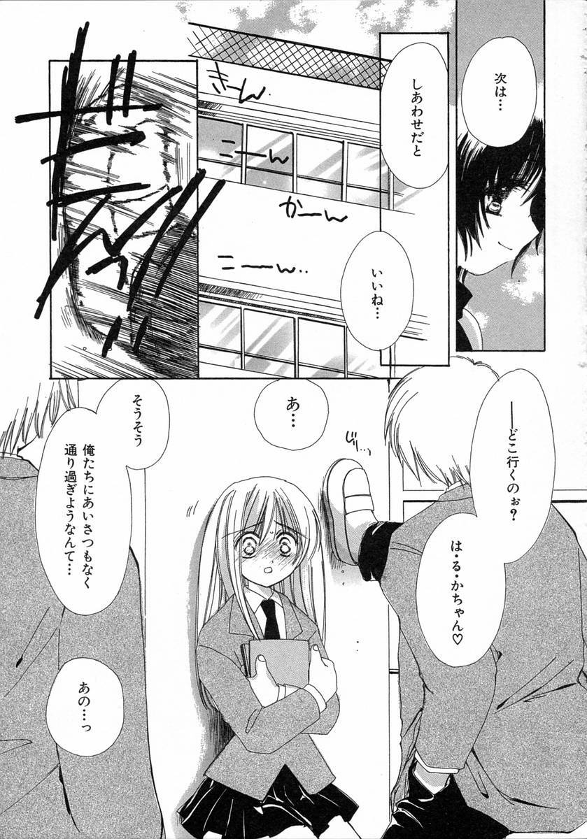 [Kosuge Yuutarou] Chijou no Tenshi page 7 full