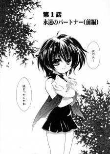 [Kosuge Yuutarou] Chijou no Tenshi - page 6