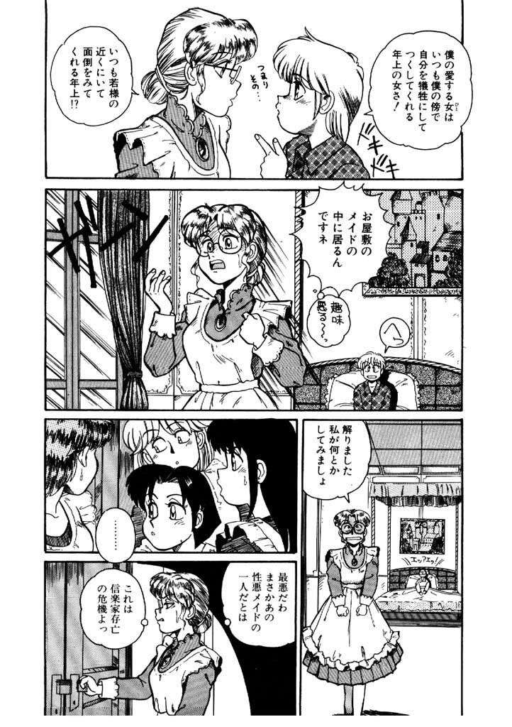 [Morris] Yosenabe Gutsu Gutsu page 10 full