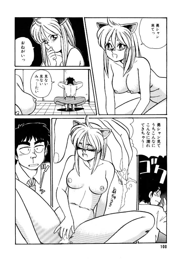 [Morris] Yosenabe Gutsu Gutsu page 100 full