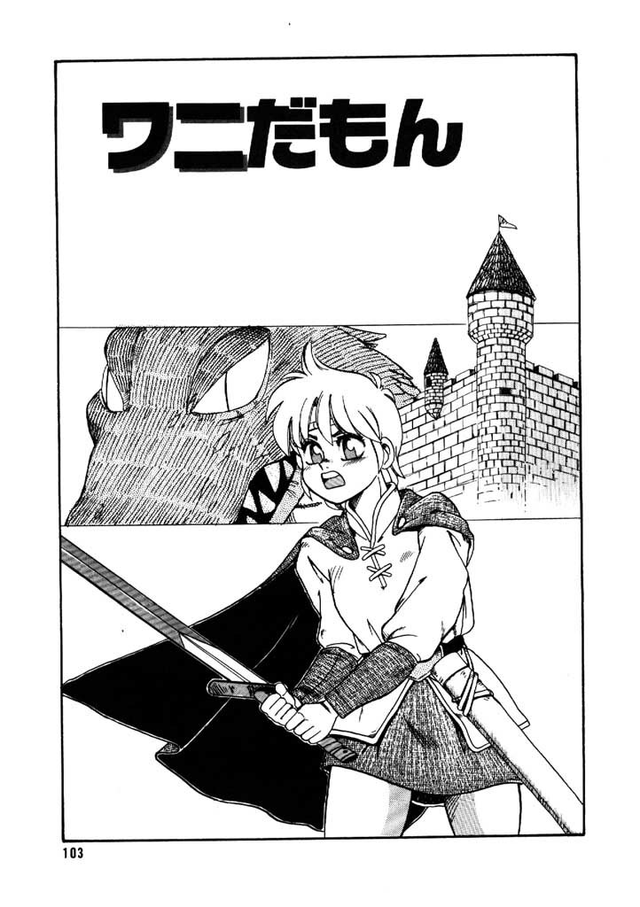[Morris] Yosenabe Gutsu Gutsu page 103 full