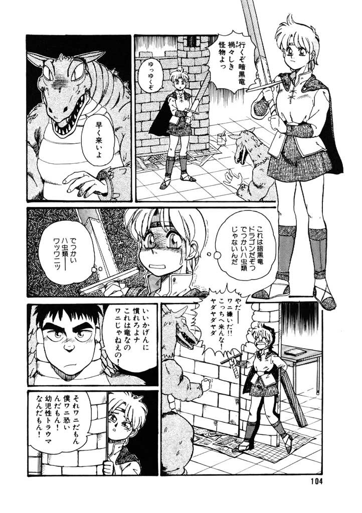 [Morris] Yosenabe Gutsu Gutsu page 104 full