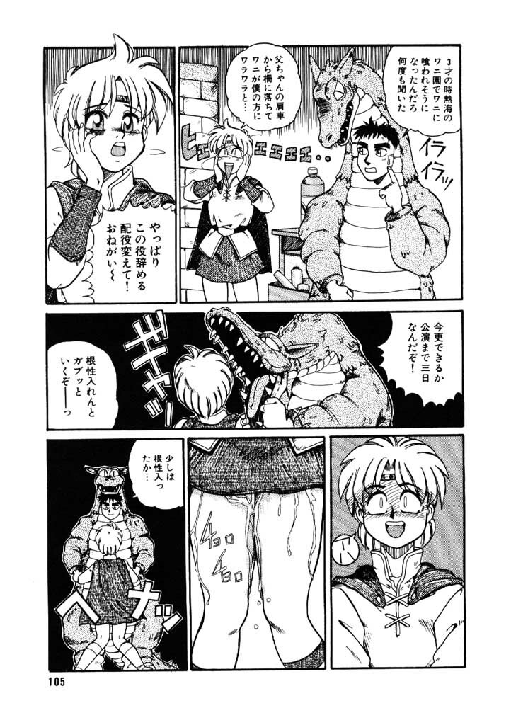 [Morris] Yosenabe Gutsu Gutsu page 105 full