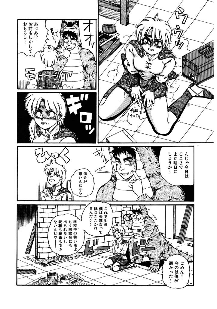 [Morris] Yosenabe Gutsu Gutsu page 106 full