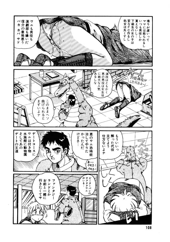 [Morris] Yosenabe Gutsu Gutsu page 108 full