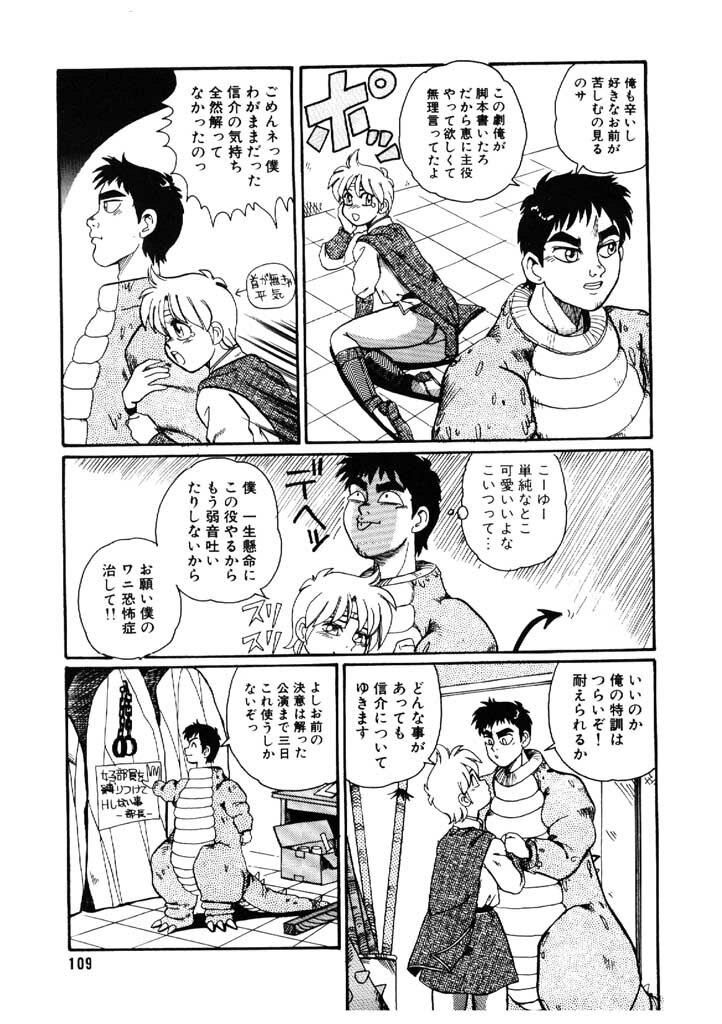 [Morris] Yosenabe Gutsu Gutsu page 109 full
