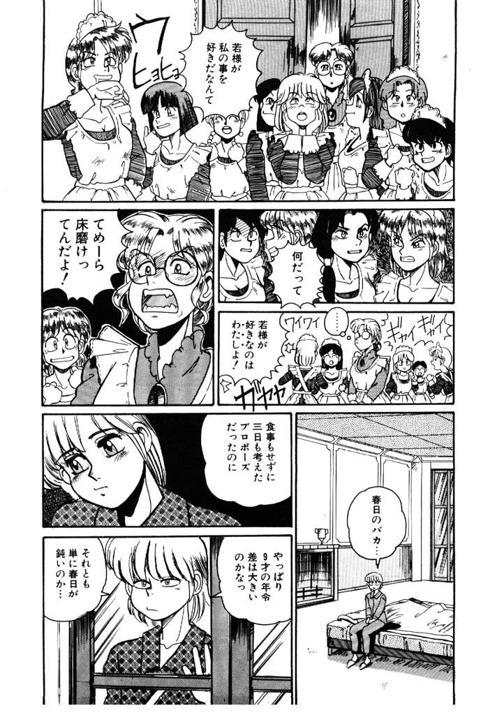 [Morris] Yosenabe Gutsu Gutsu page 11 full