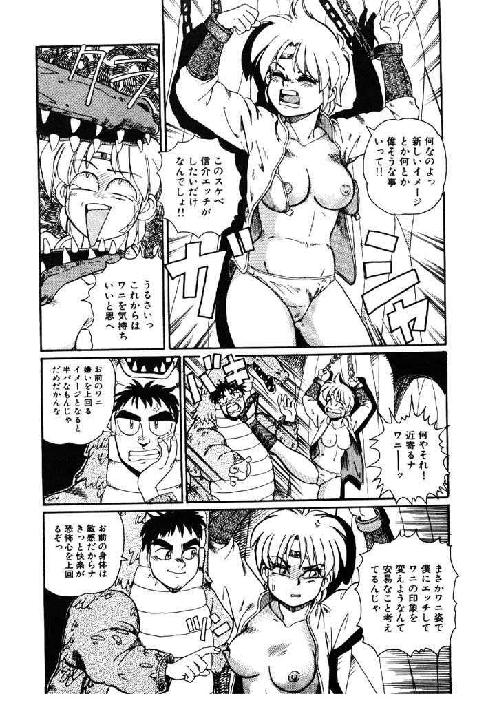 [Morris] Yosenabe Gutsu Gutsu page 111 full