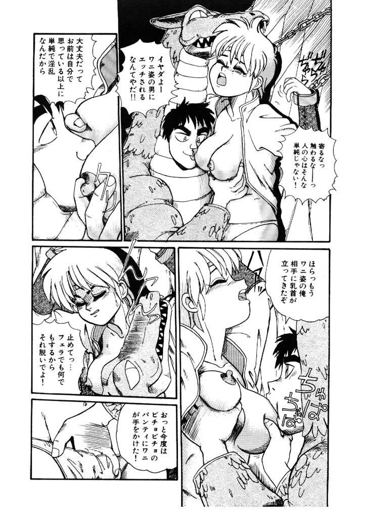 [Morris] Yosenabe Gutsu Gutsu page 112 full