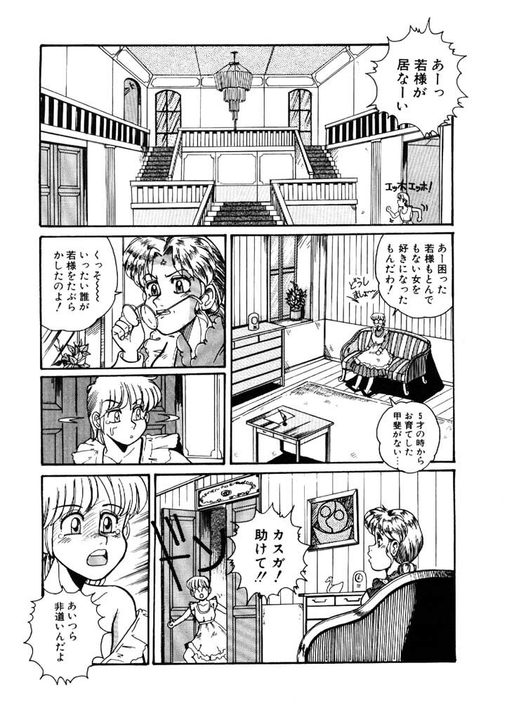 [Morris] Yosenabe Gutsu Gutsu page 15 full