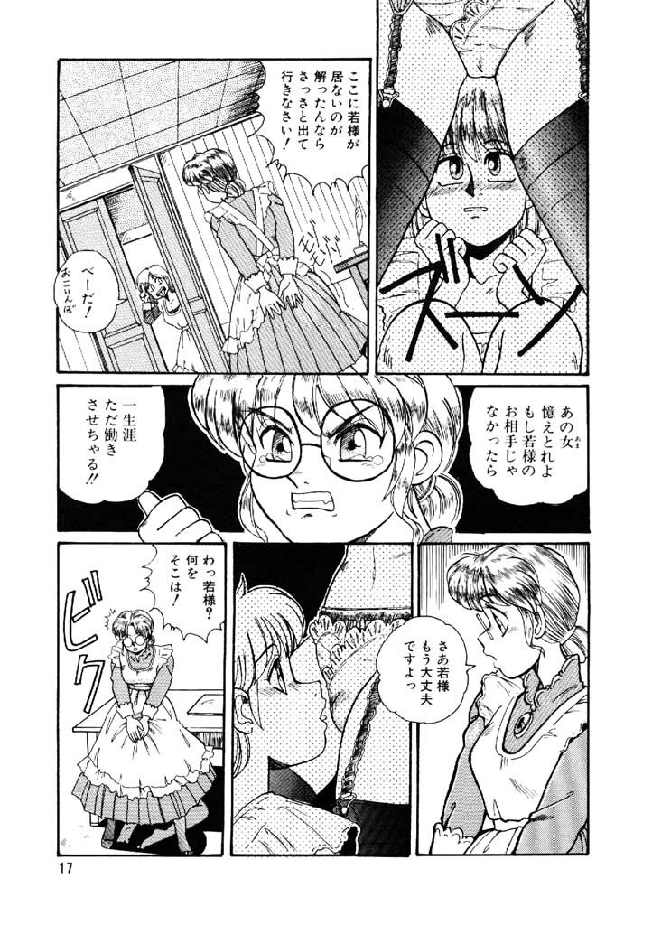 [Morris] Yosenabe Gutsu Gutsu page 17 full