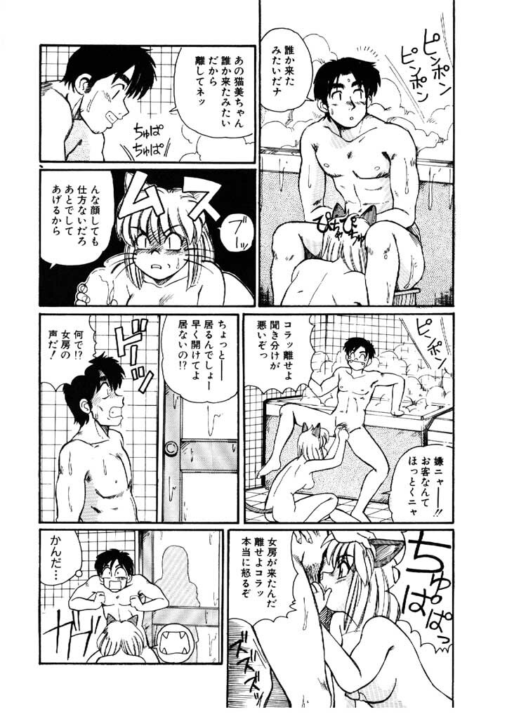 [Morris] Yosenabe Gutsu Gutsu page 175 full