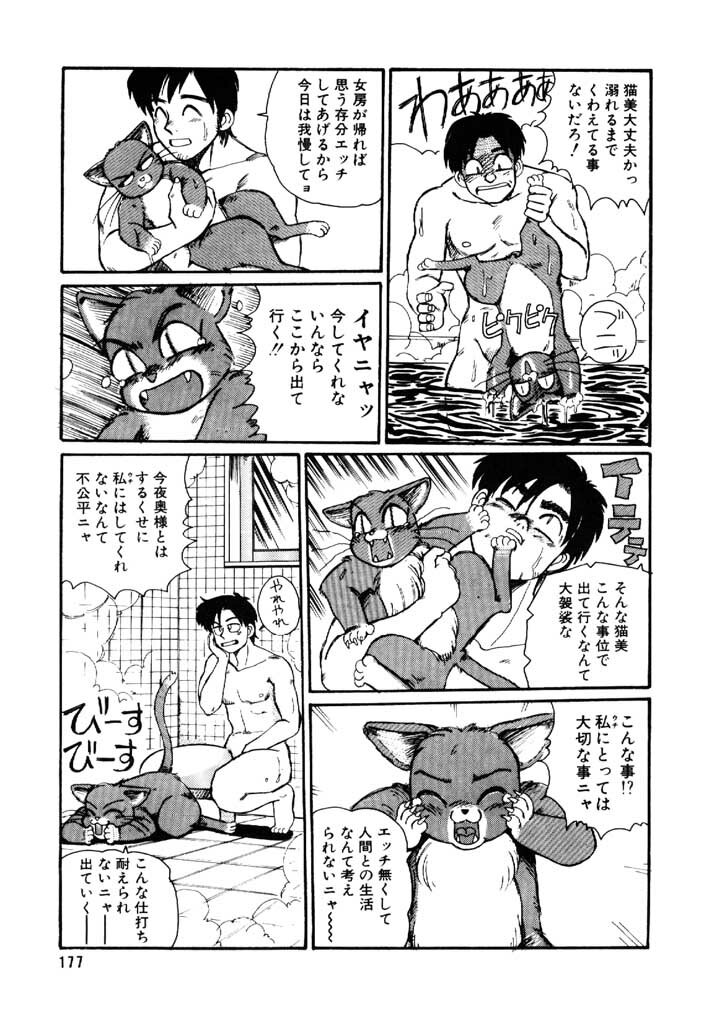 [Morris] Yosenabe Gutsu Gutsu page 177 full