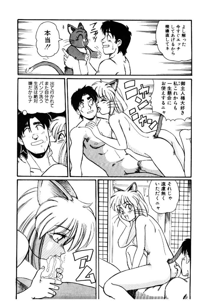 [Morris] Yosenabe Gutsu Gutsu page 178 full