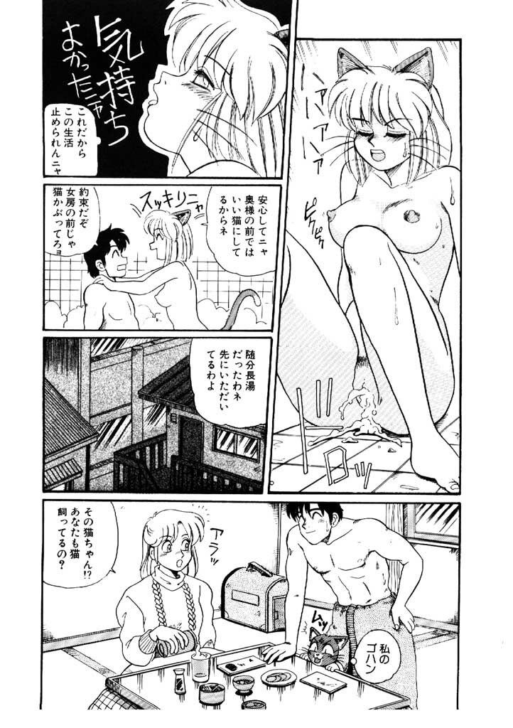 [Morris] Yosenabe Gutsu Gutsu page 183 full