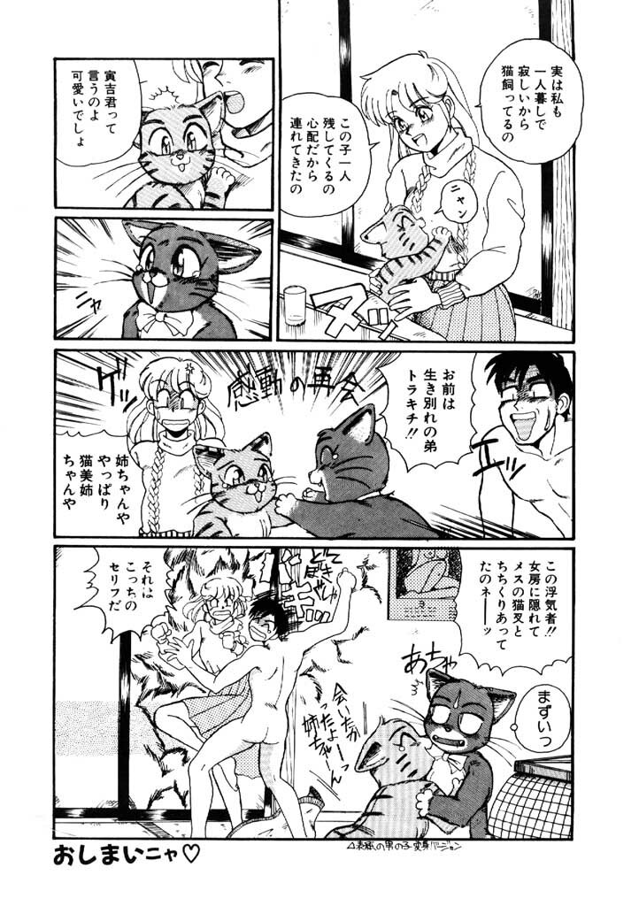 [Morris] Yosenabe Gutsu Gutsu page 184 full