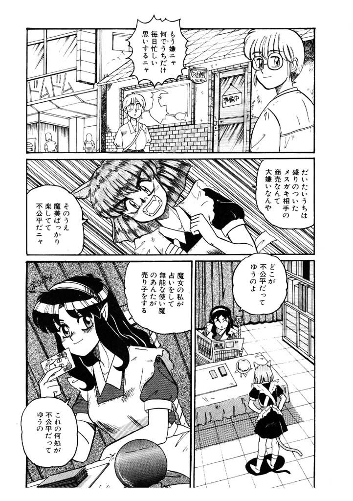 [Morris] Yosenabe Gutsu Gutsu page 26 full