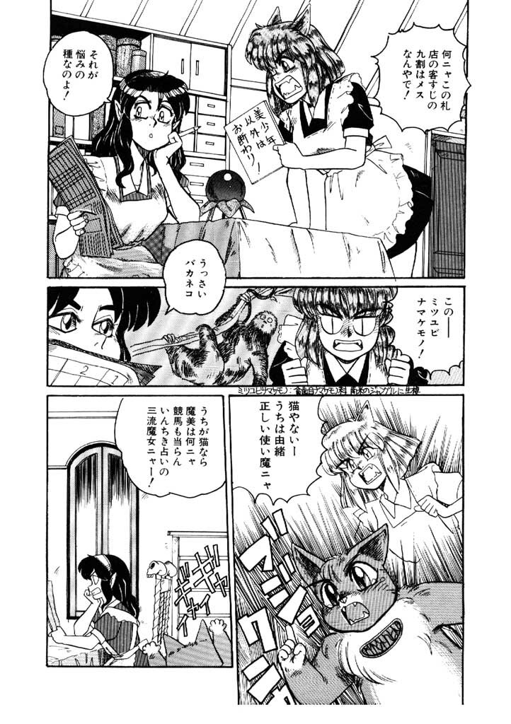 [Morris] Yosenabe Gutsu Gutsu page 27 full