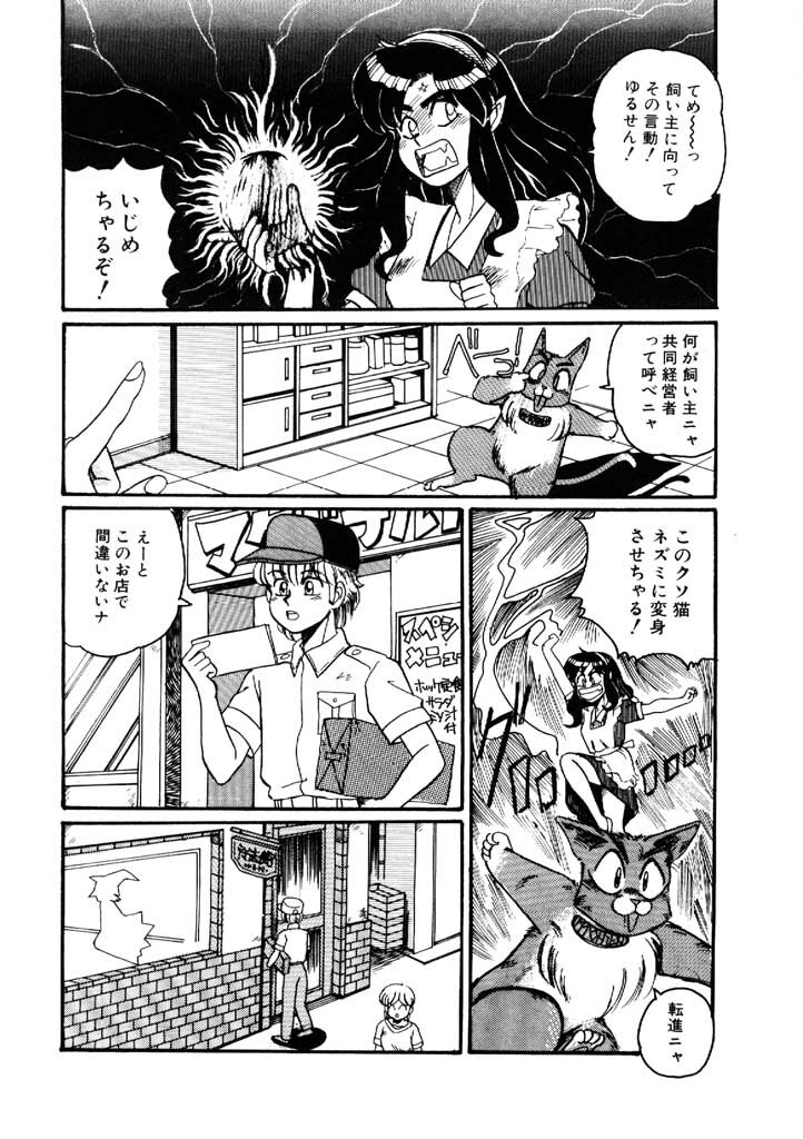 [Morris] Yosenabe Gutsu Gutsu page 28 full