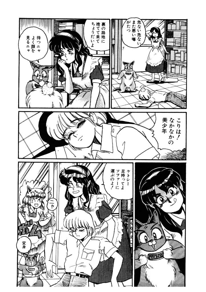 [Morris] Yosenabe Gutsu Gutsu page 30 full