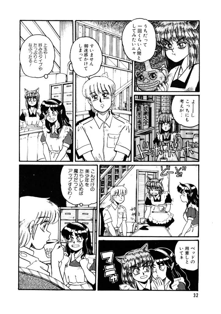 [Morris] Yosenabe Gutsu Gutsu page 32 full