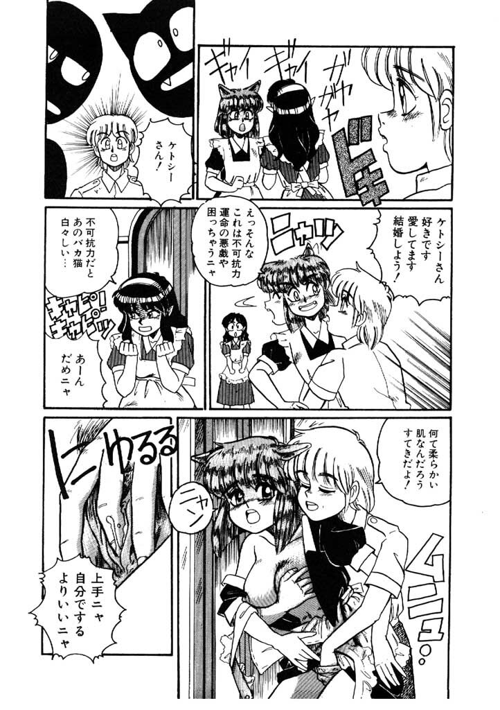 [Morris] Yosenabe Gutsu Gutsu page 34 full