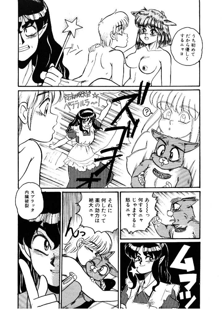 [Morris] Yosenabe Gutsu Gutsu page 36 full