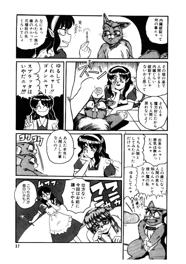 [Morris] Yosenabe Gutsu Gutsu page 37 full