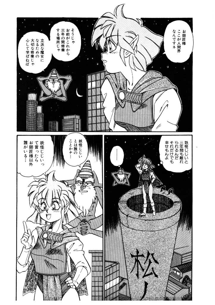 [Morris] Yosenabe Gutsu Gutsu page 42 full