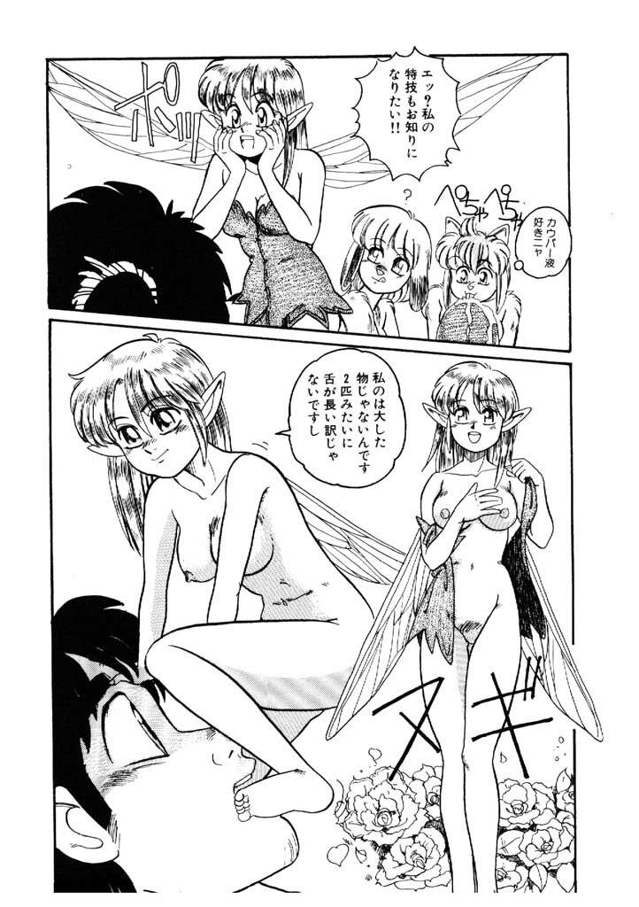 [Morris] Yosenabe Gutsu Gutsu page 65 full