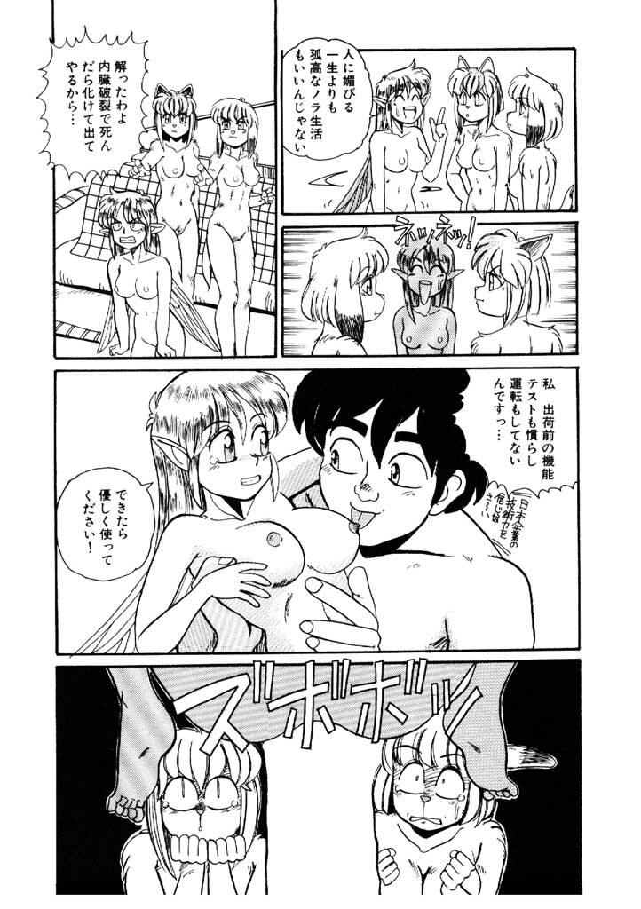 [Morris] Yosenabe Gutsu Gutsu page 69 full