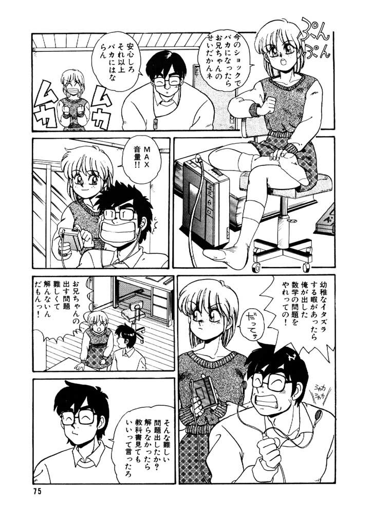 [Morris] Yosenabe Gutsu Gutsu page 75 full