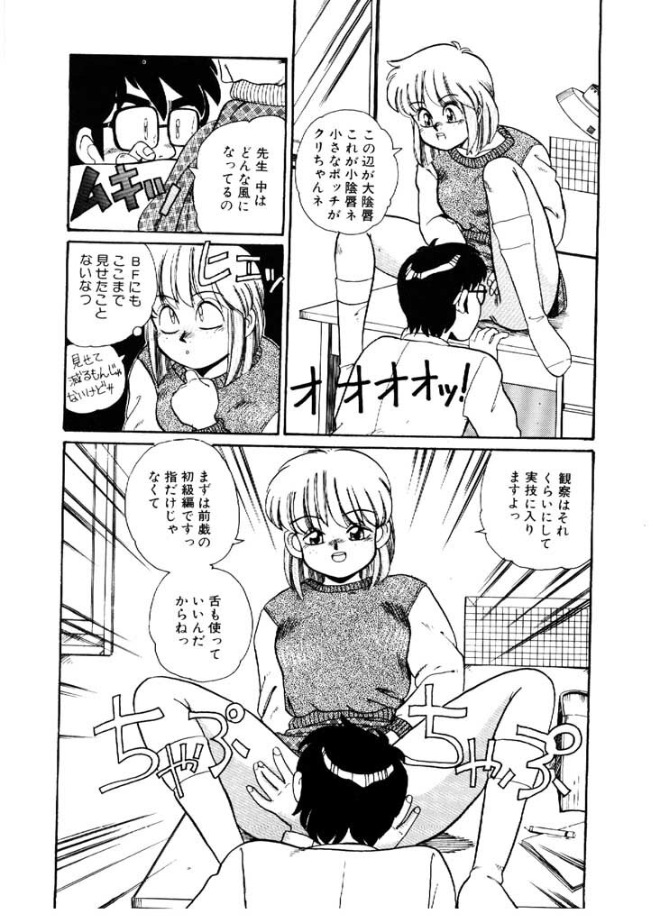[Morris] Yosenabe Gutsu Gutsu page 80 full