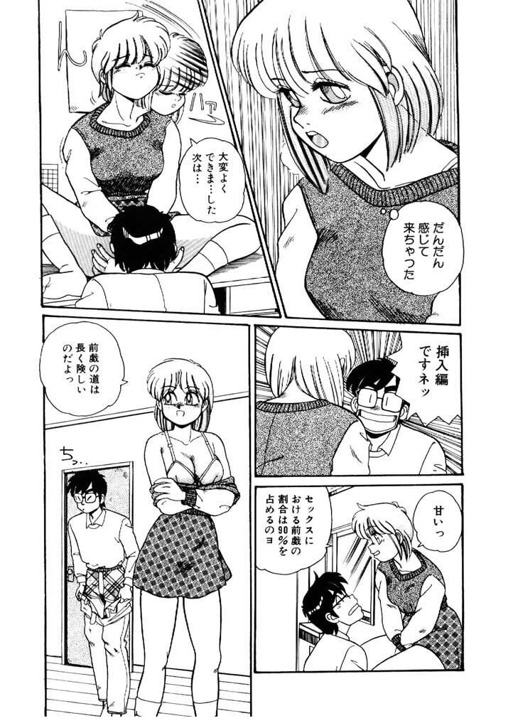 [Morris] Yosenabe Gutsu Gutsu page 81 full