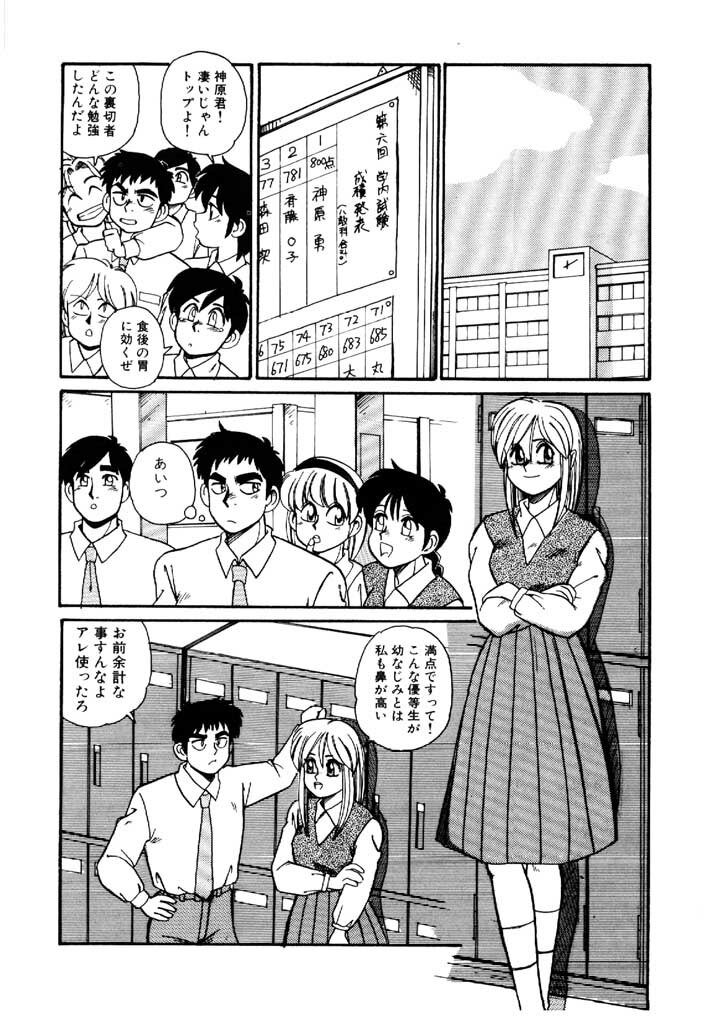 [Morris] Yosenabe Gutsu Gutsu page 88 full