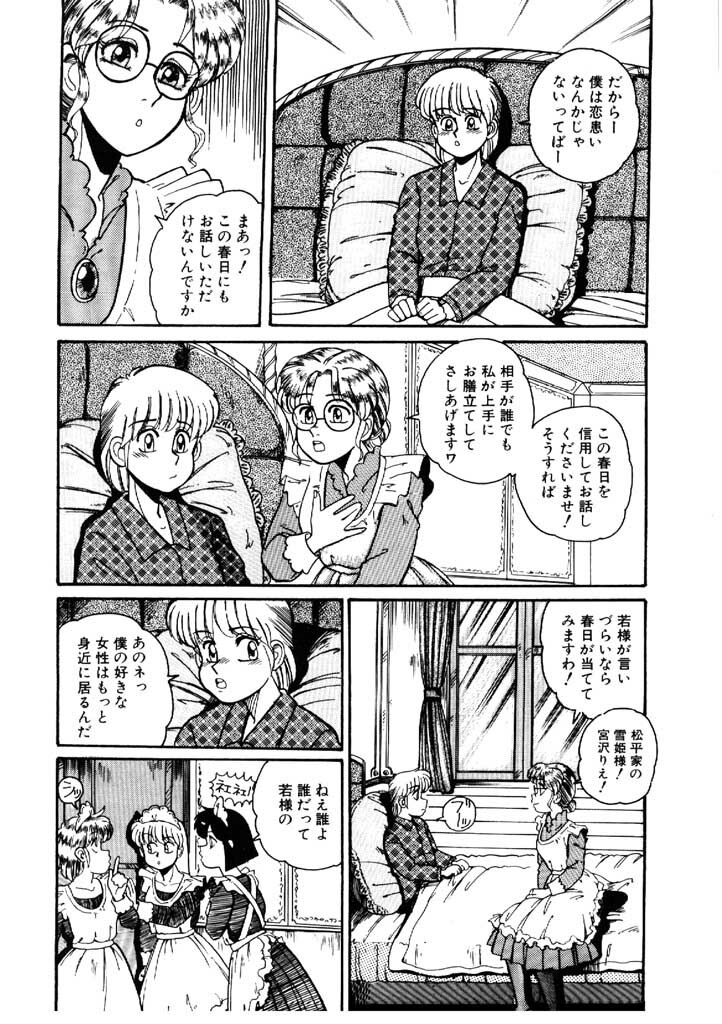 [Morris] Yosenabe Gutsu Gutsu page 9 full