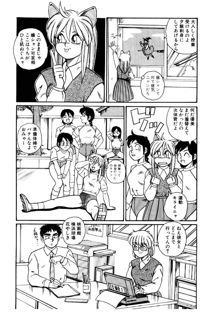 [Morris] Yosenabe Gutsu Gutsu page 92 full