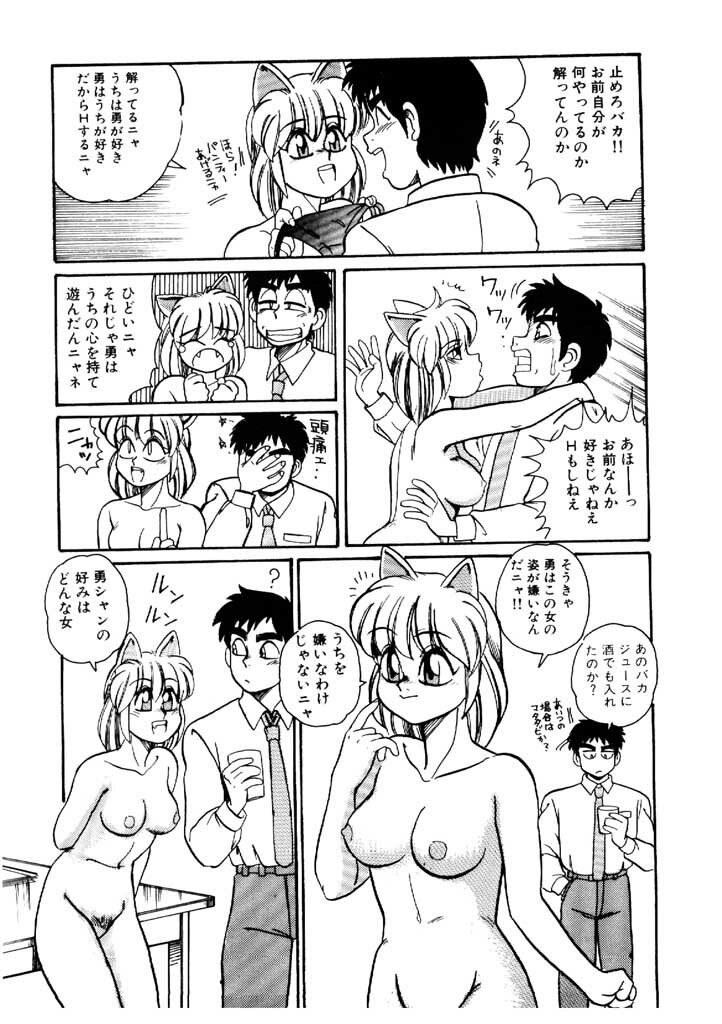 [Morris] Yosenabe Gutsu Gutsu page 97 full