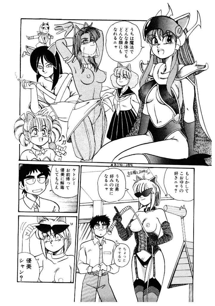 [Morris] Yosenabe Gutsu Gutsu page 98 full