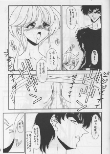 (C50) [Gyuudon (Karou Hajime)] Ore wa Jigoku Sensei (Hell Teacher Nube) - page 12