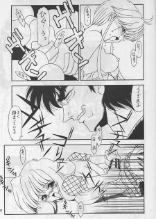 (C50) [Gyuudon (Karou Hajime)] Ore wa Jigoku Sensei (Hell Teacher Nube) - page 8